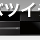 Illustration for article titled Here's What People in Japan Think of Xbox One
